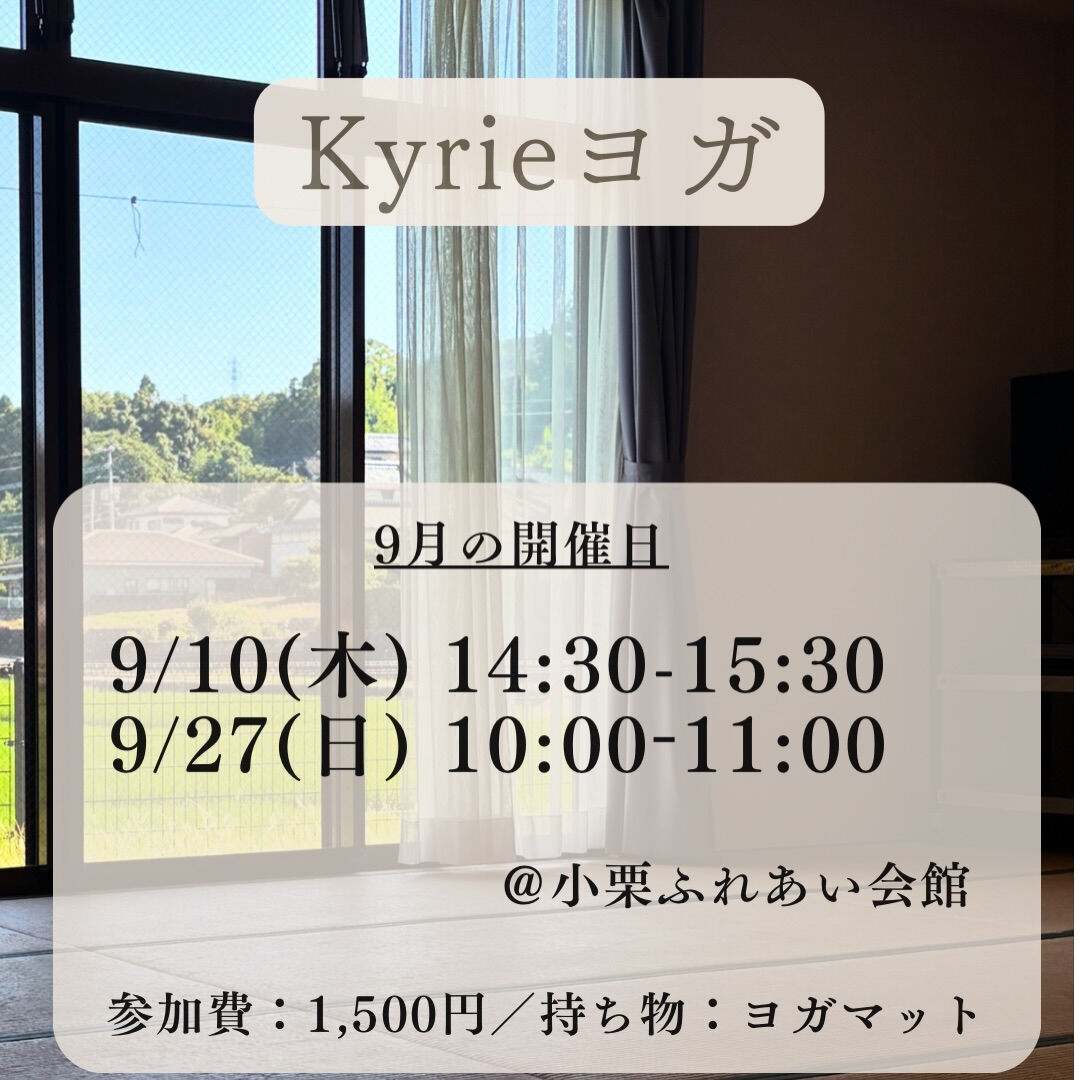 ◆長崎県諫早市エステサロンKyrie